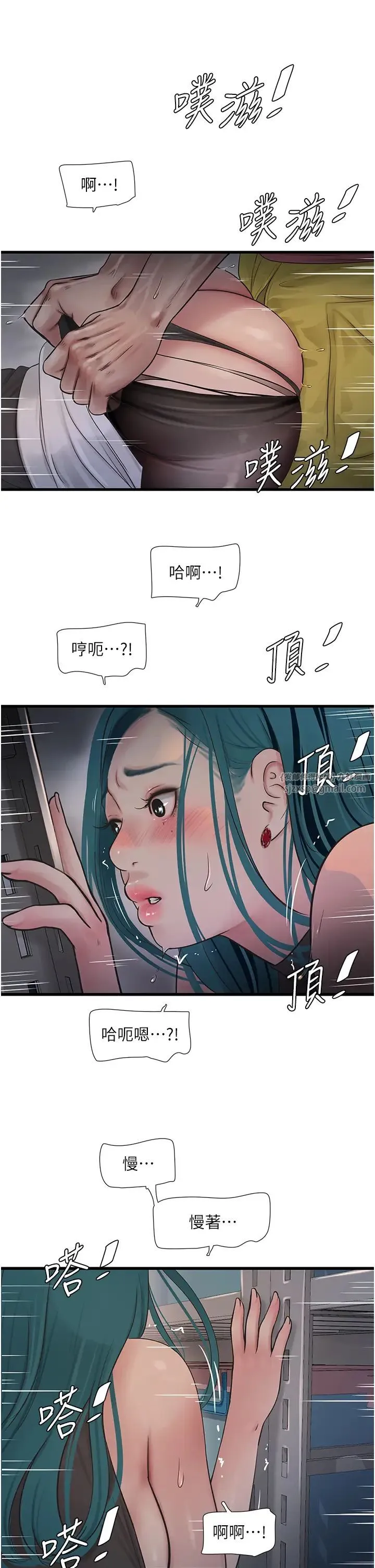 水电工日誌 第39話-操到妳鮑魚外翻 第25页