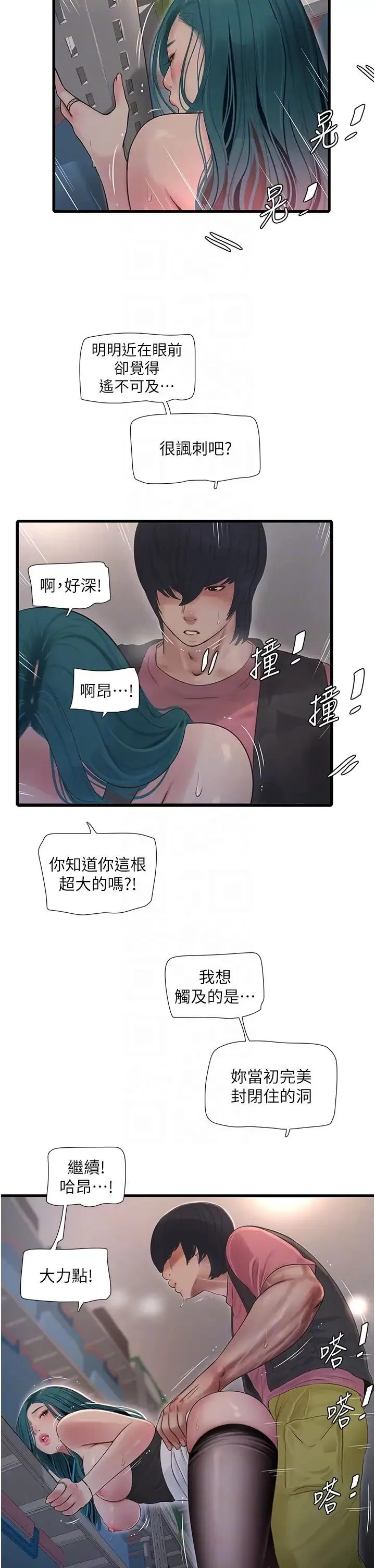 水电工日誌 第39話-操到妳鮑魚外翻 第18页
