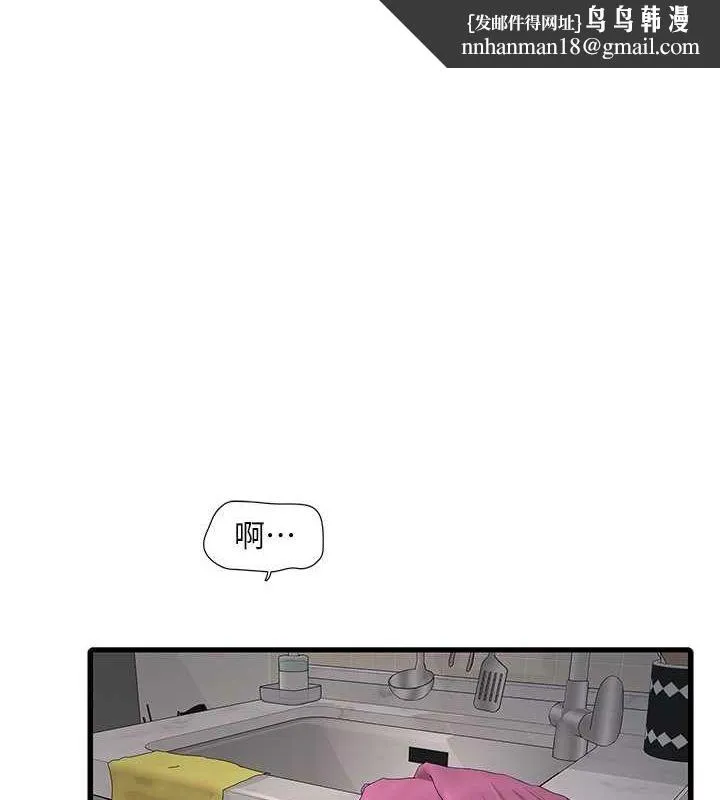 水电工日誌 第69話-別這麼猴急&hearts; 第1页