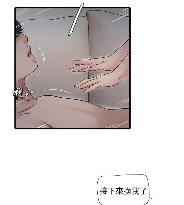 水电工日誌 第69話-別這麼猴急&hearts; 第61页