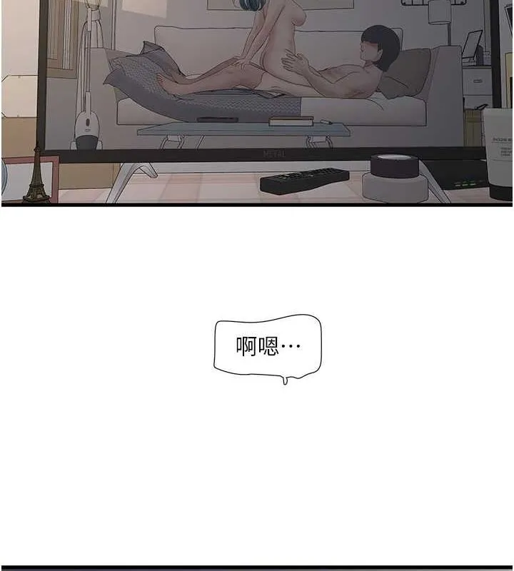 水电工日誌 第69話-別這麼猴急&hearts; 第66页