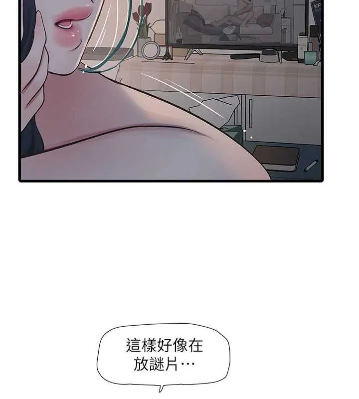 水电工日誌 第69話-別這麼猴急&hearts; 第53页