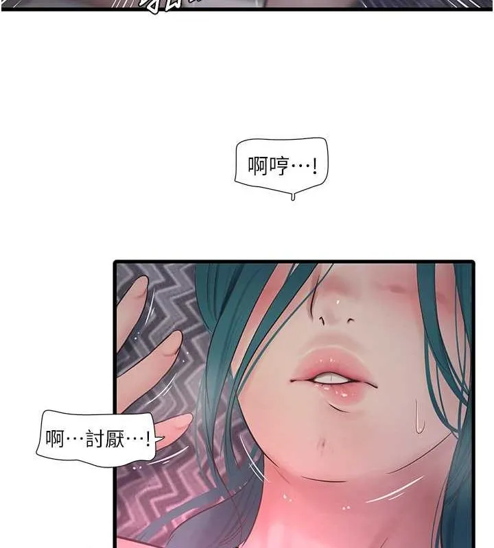 水电工日誌 第69話-別這麼猴急&hearts; 第12页
