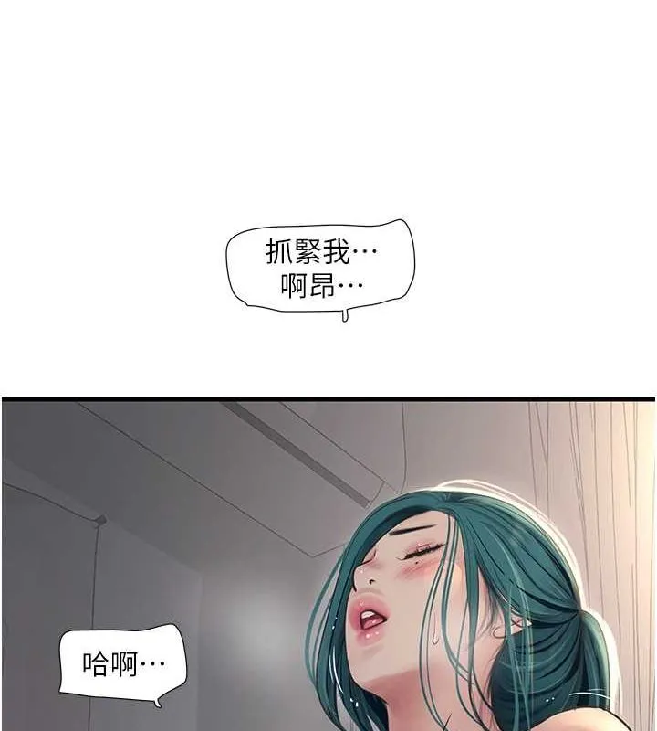 水电工日誌 第69話-別這麼猴急&hearts; 第68页