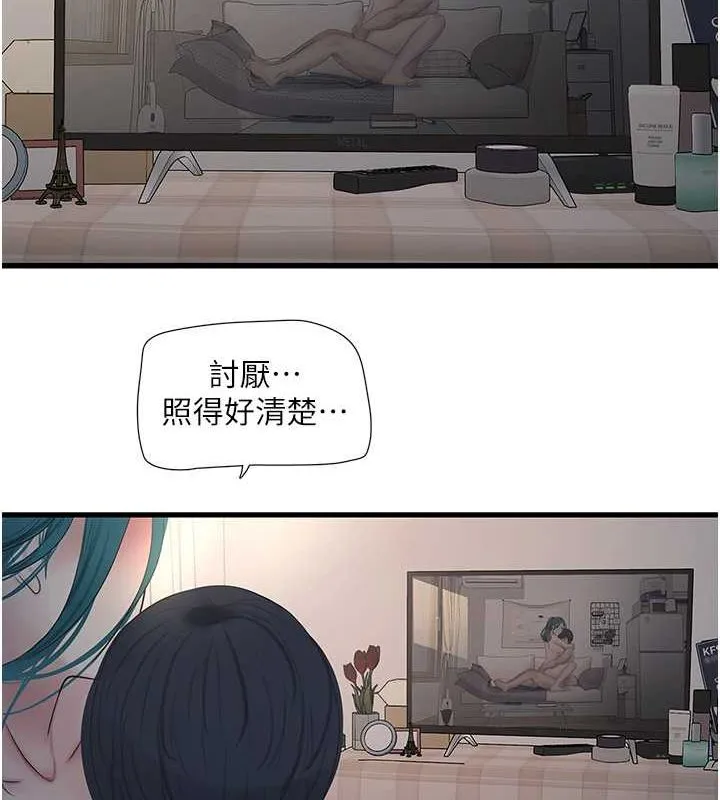 水电工日誌 第69話-別這麼猴急&hearts; 第56页