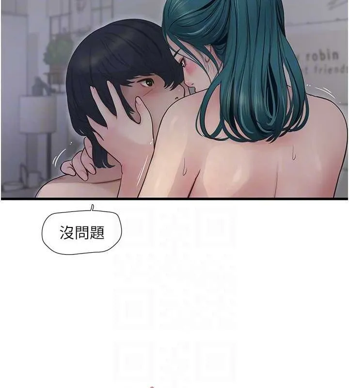 水电工日誌 第69話-別這麼猴急&hearts; 第58页