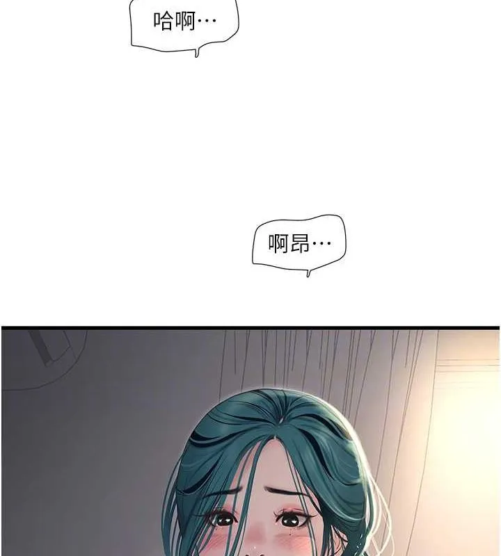 水电工日誌 第69話-別這麼猴急&hearts; 第73页