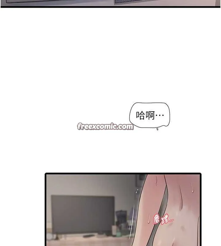 水电工日誌 第69話-別這麼猴急&hearts; 第64页