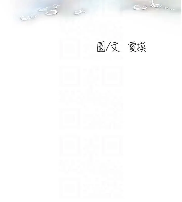 水电工日誌 第69話-別這麼猴急&hearts; 第18页