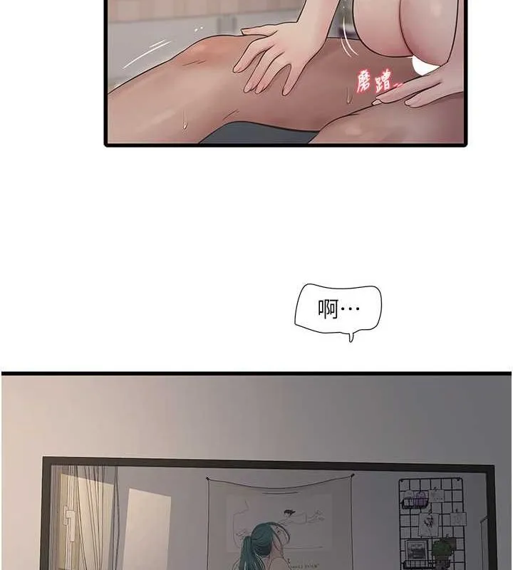 水电工日誌 第69話-別這麼猴急&hearts; 第65页