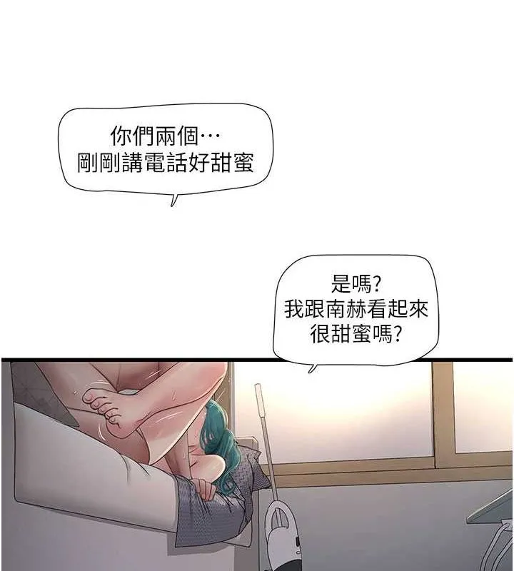 水电工日誌 第69話-別這麼猴急&hearts; 第24页