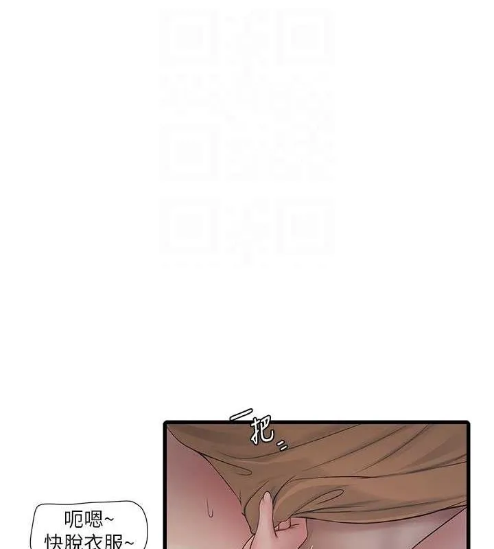 水电工日誌 第69話-別這麼猴急&hearts; 第19页