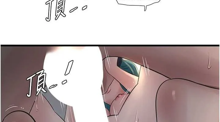 水电工日誌 第69話-別這麼猴急&hearts; 第38页