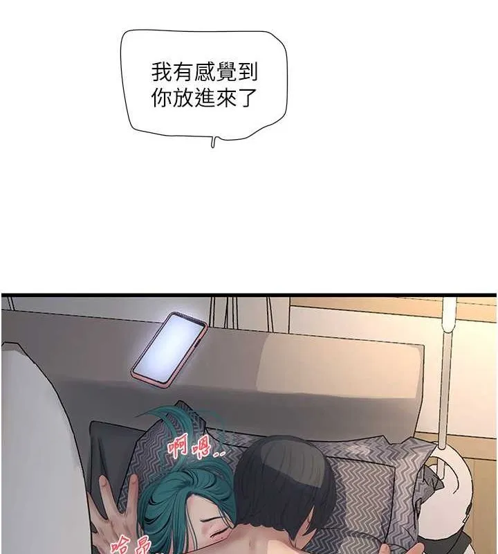 水电工日誌 第69話-別這麼猴急&hearts; 第41页