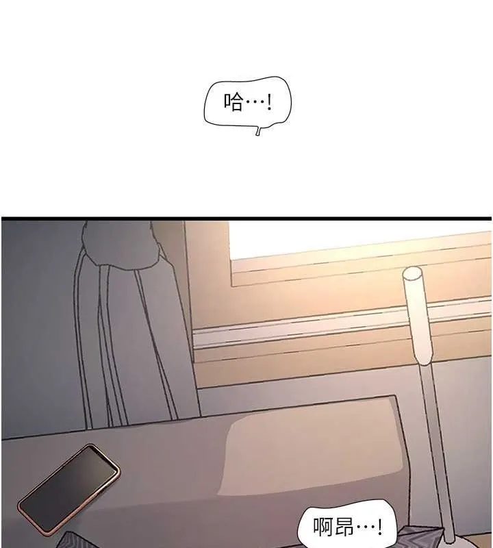 水电工日誌 第69話-別這麼猴急&hearts; 第14页
