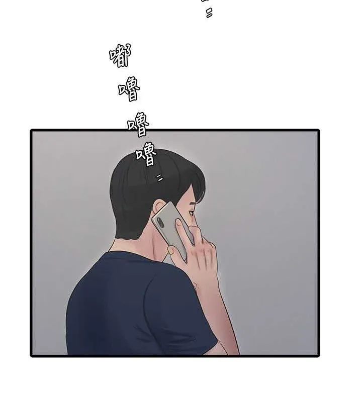 水电工日誌 第69話-別這麼猴急&hearts; 第23页