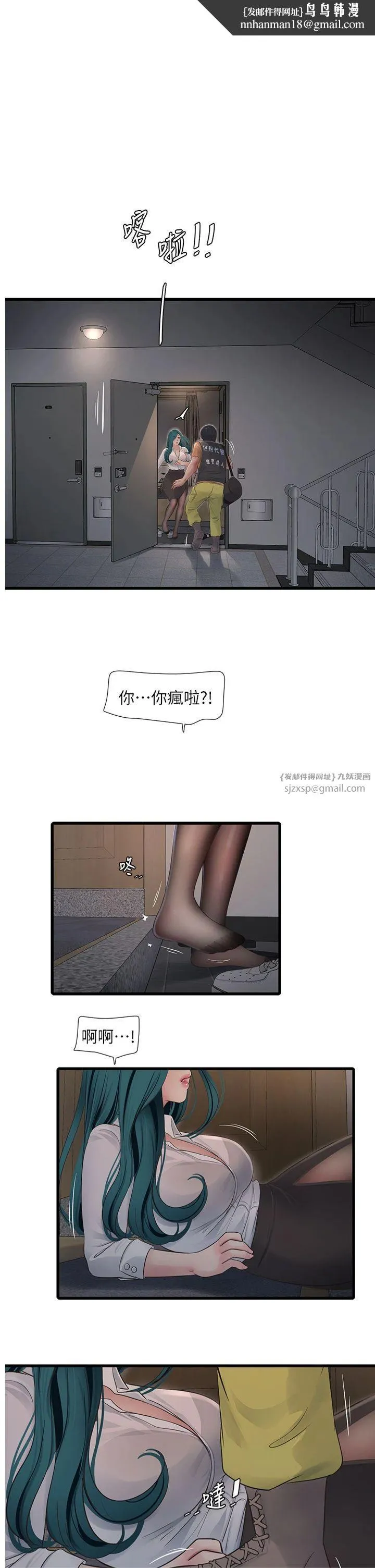 水电工日誌 第66話-張開雙腿給我看 第1页