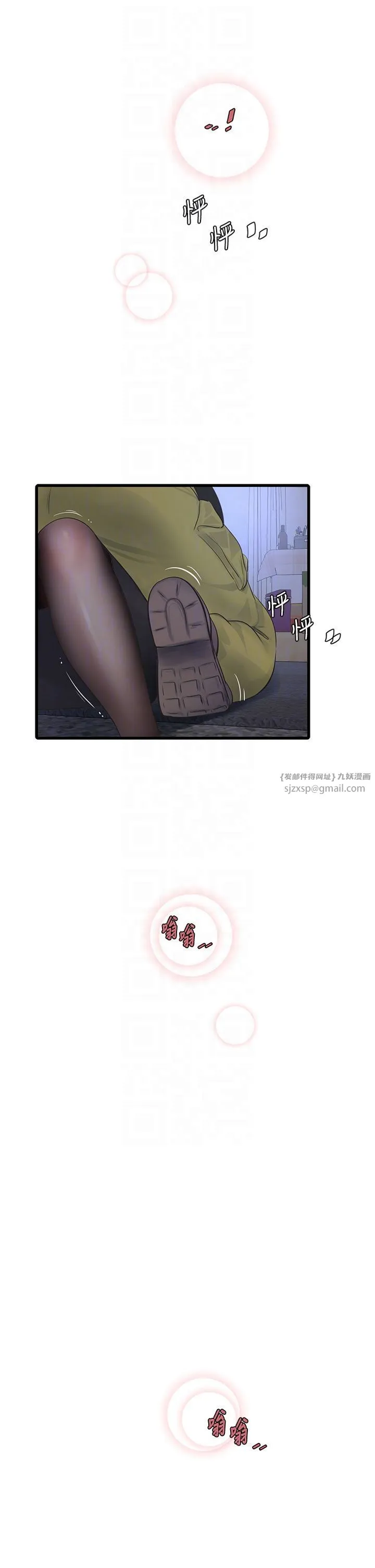水电工日誌 第66話-張開雙腿給我看 第6页
