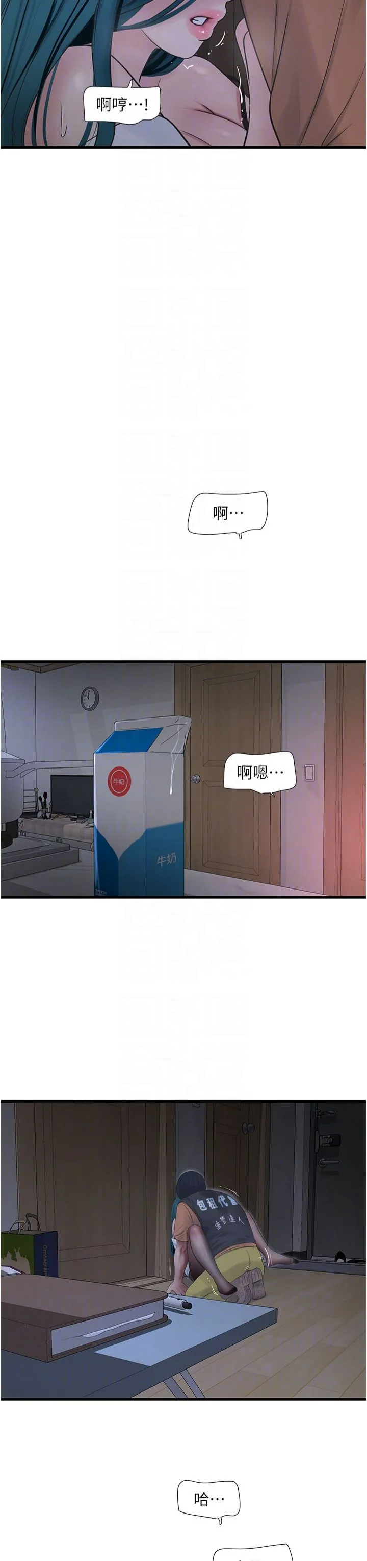 水电工日誌 第66話-張開雙腿給我看 第22页