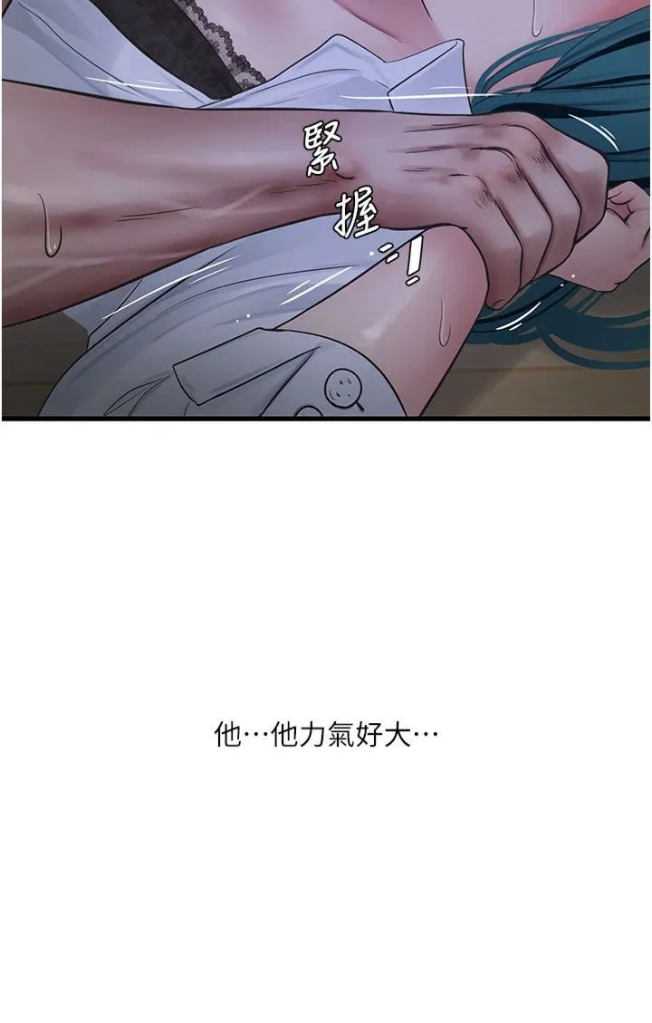 水电工日誌 第66話-張開雙腿給我看 第4页