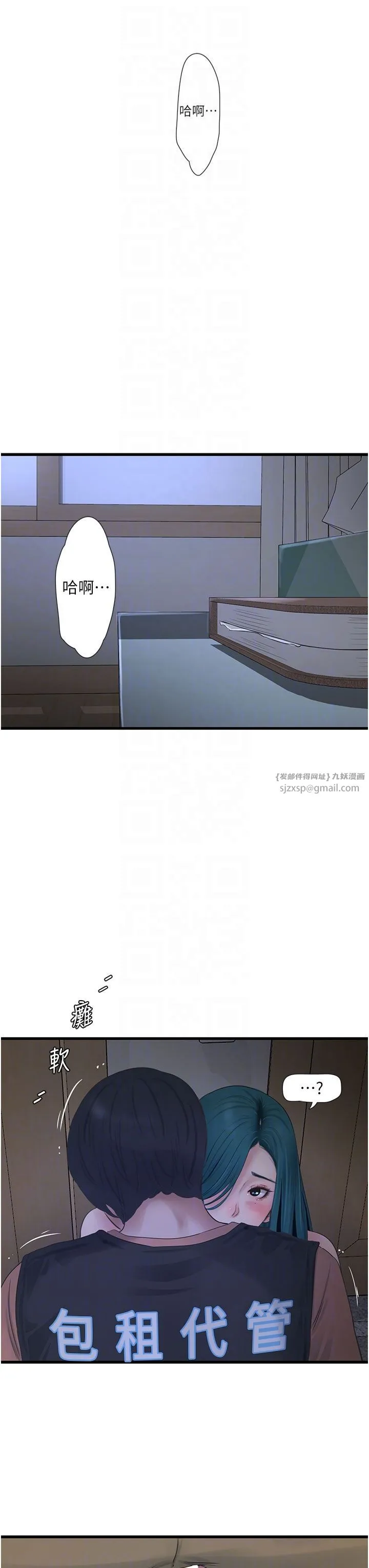 水电工日誌 第66話-張開雙腿給我看 第26页
