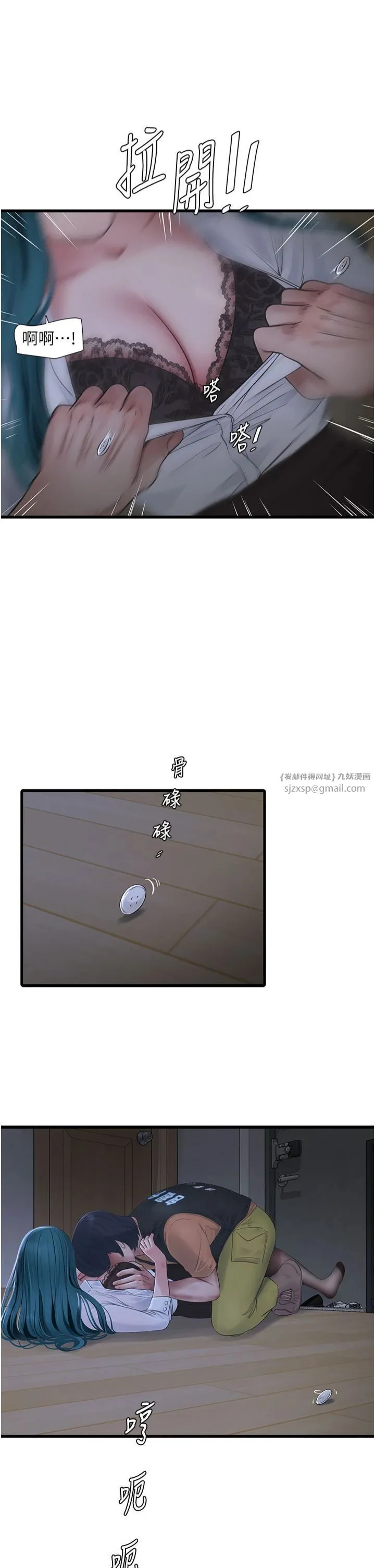 水电工日誌 第66話-張開雙腿給我看 第12页