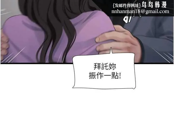 水电工日誌 第114話-在丈夫面前肆意交歡 第44页