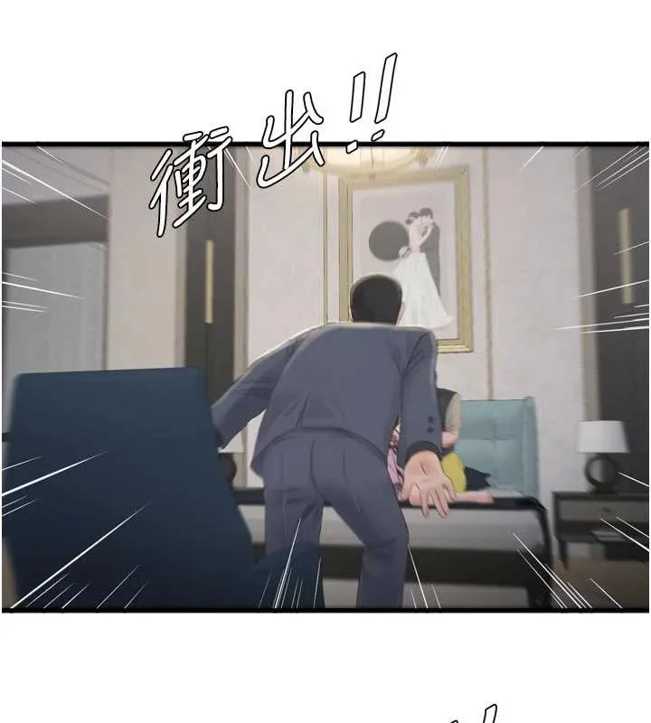 水电工日誌 第114話-在丈夫面前肆意交歡 第31页