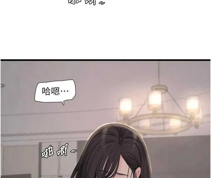 水电工日誌 第114話-在丈夫面前肆意交歡 第76页