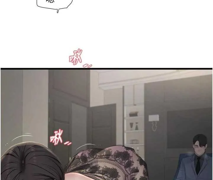 水电工日誌 第114話-在丈夫面前肆意交歡 第62页