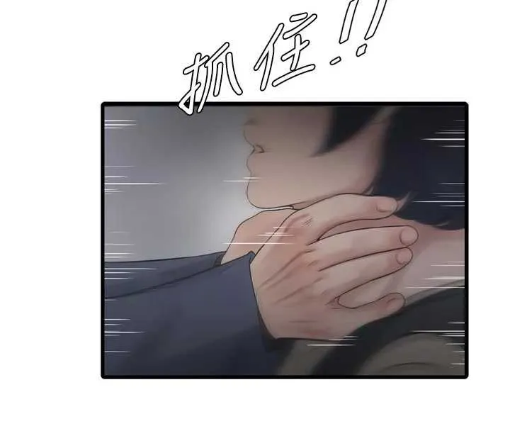 水电工日誌 第114話-在丈夫面前肆意交歡 第32页