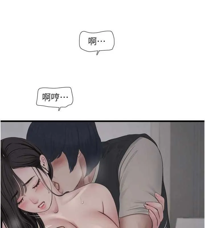 水电工日誌 第114話-在丈夫面前肆意交歡 第23页