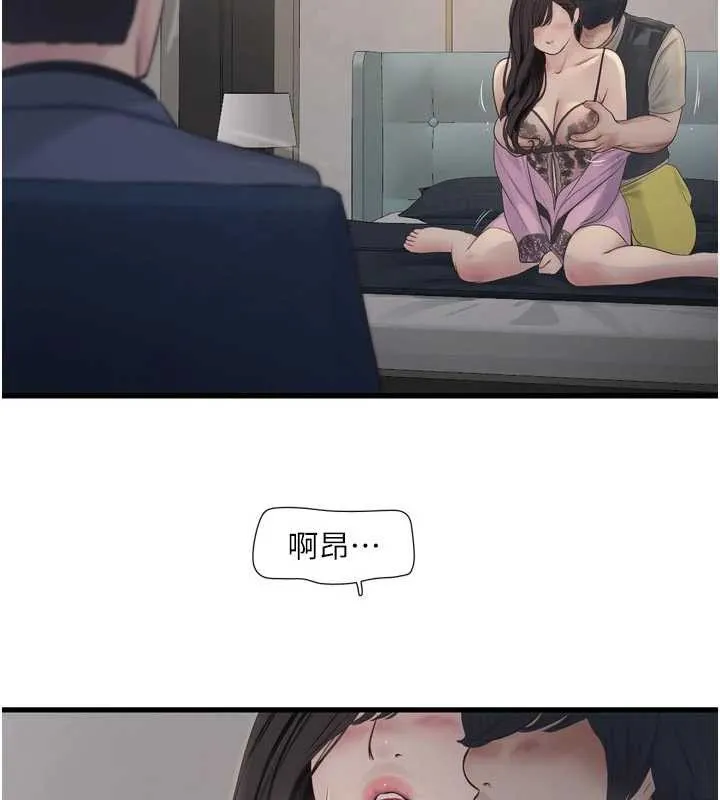 水电工日誌 第114話-在丈夫面前肆意交歡 第9页