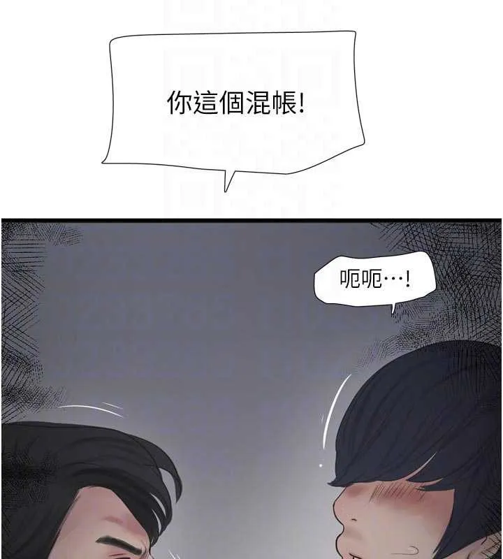 水电工日誌 第114話-在丈夫面前肆意交歡 第35页