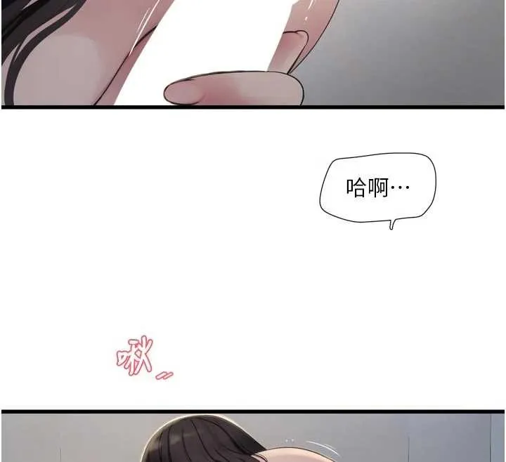 水电工日誌 第114話-在丈夫面前肆意交歡 第56页