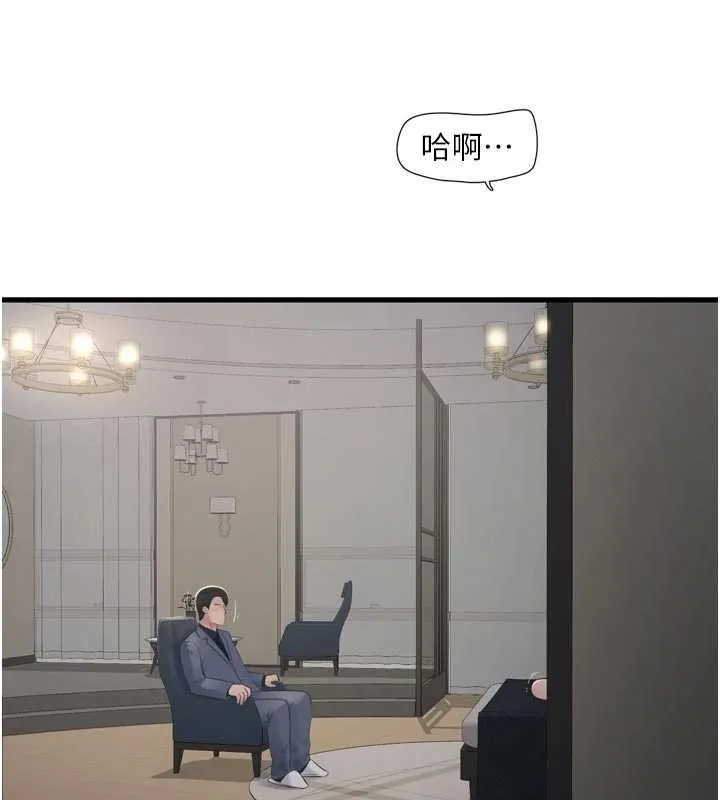 水电工日誌 第114話-在丈夫面前肆意交歡 第2页