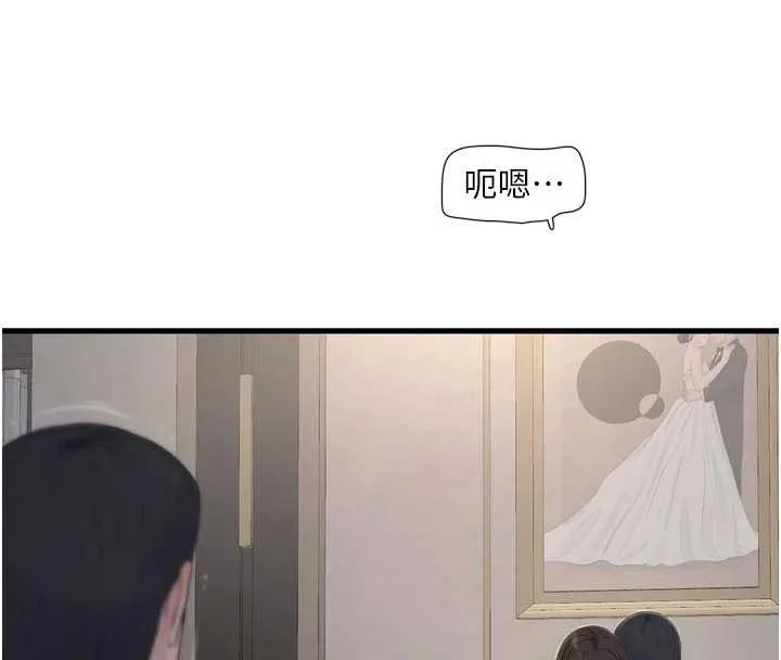 水电工日誌 第114話-在丈夫面前肆意交歡 第8页
