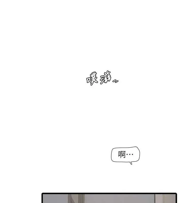 水电工日誌 第114話-在丈夫面前肆意交歡 第73页