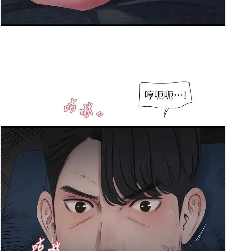 水电工日誌 第114話-在丈夫面前肆意交歡 第25页