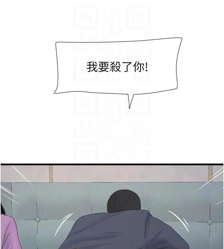 水电工日誌 第114話-在丈夫面前肆意交歡 第33页