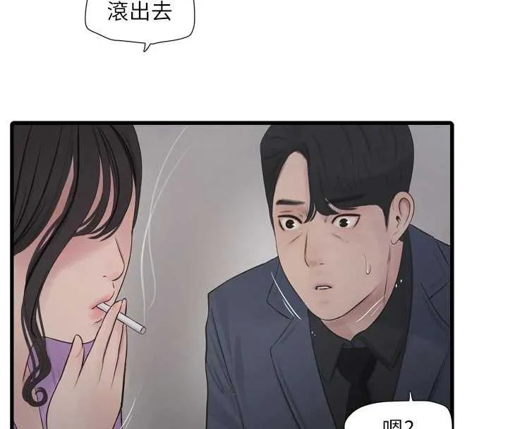 水电工日誌 第114話-在丈夫面前肆意交歡 第48页