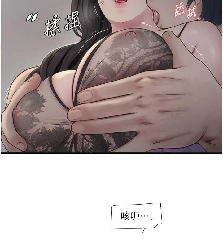 水电工日誌 第114話-在丈夫面前肆意交歡 第10页