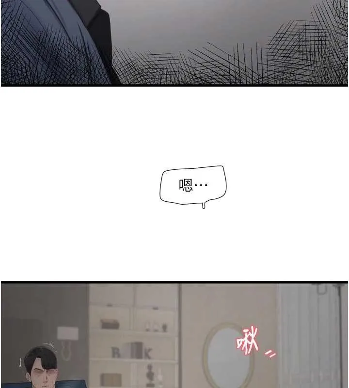 水电工日誌 第114話-在丈夫面前肆意交歡 第17页