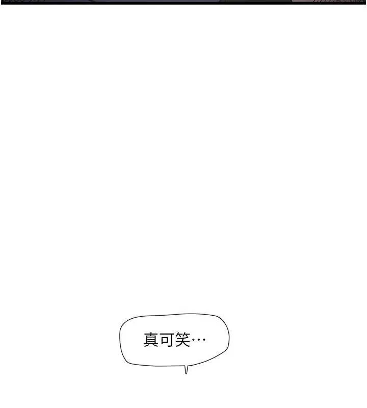 水电工日誌 第114話-在丈夫面前肆意交歡 第37页