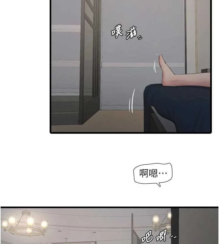 水电工日誌 第114話-在丈夫面前肆意交歡 第74页