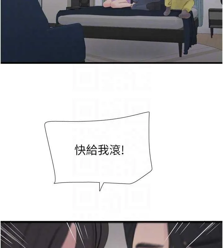 水电工日誌 第114話-在丈夫面前肆意交歡 第50页
