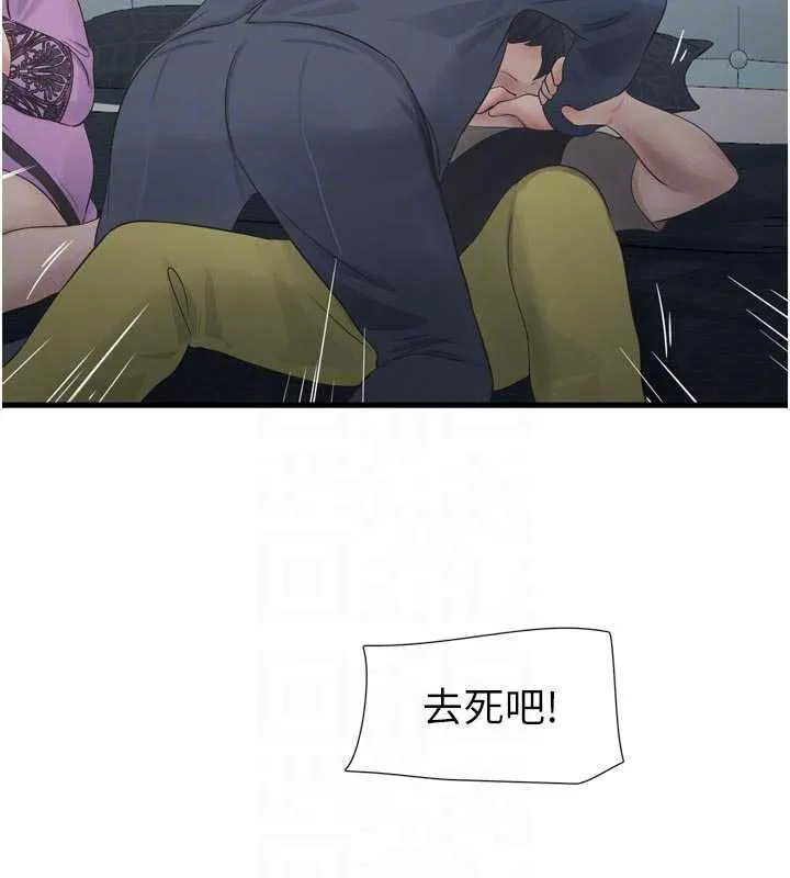 水电工日誌 第114話-在丈夫面前肆意交歡 第34页