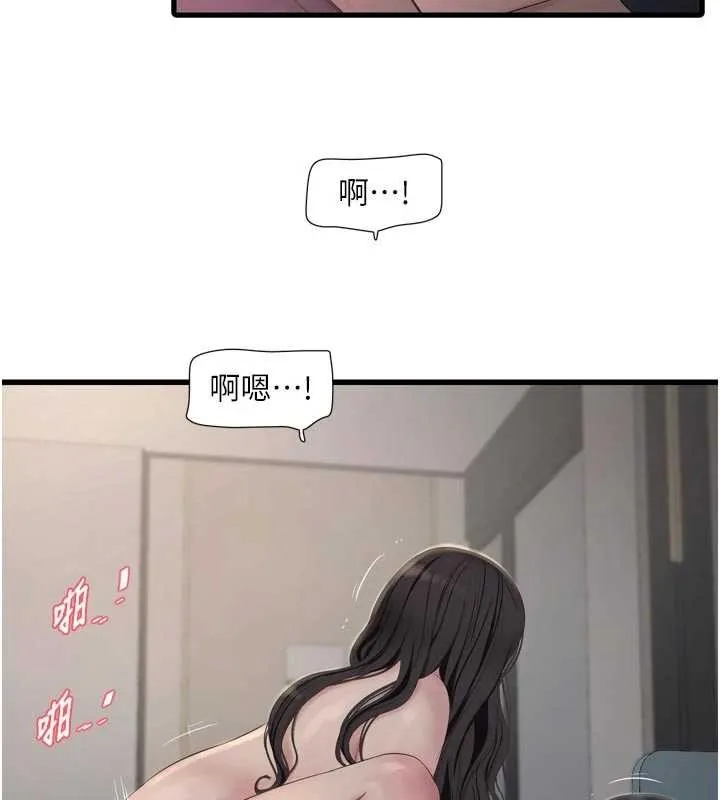 水电工日誌 第114話-在丈夫面前肆意交歡 第83页