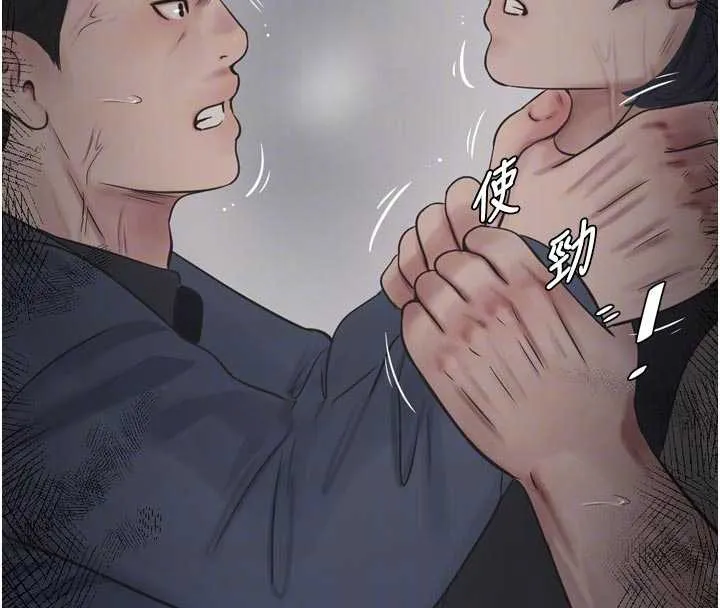 水电工日誌 第114話-在丈夫面前肆意交歡 第36页