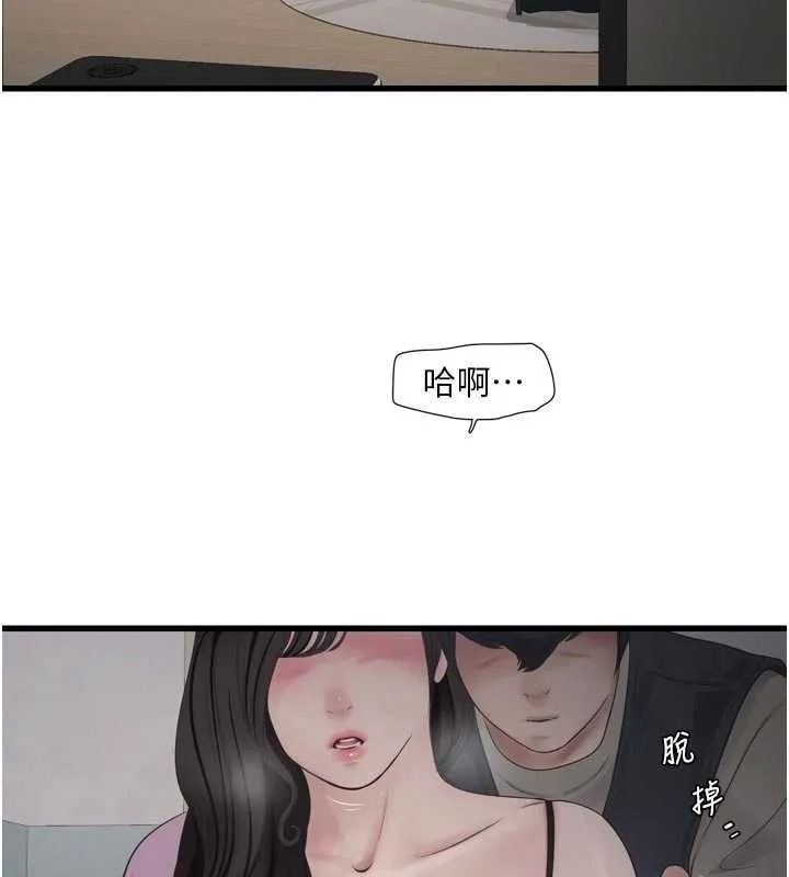 水电工日誌 第114話-在丈夫面前肆意交歡 第3页